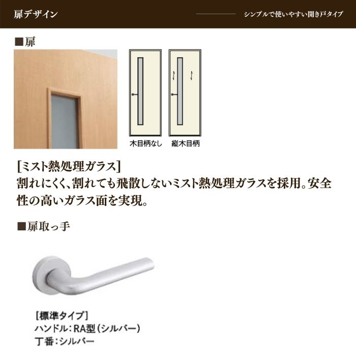 ウッドワン シングルドア ガラスタイプ ドレタスシリーズ WOODONE 内装 