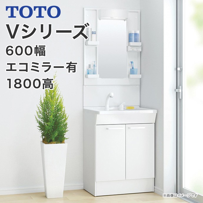 TOTO 洗面化粧台 Vシリーズ 600幅 2枚扉タイプ LED照明 1面鏡 高さ1800mm対応 エコシングルシャワー水栓  LMPB060B1GDC1G LDPB060BAGEN2 : b060bagen1a-b060b1gdc1g : じゅうせつひるず.com - 通販  - Yahoo!ショッピング