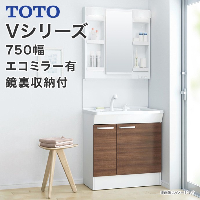 TOTO 洗面化粧台 Vシリーズ 750幅 片引き出しタイプ 内引き出し付 一面