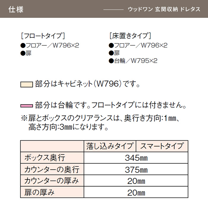 ウッドワン 玄関収納 ドレタス 幅1592mm WOODONE 間口6尺 B-601 ミラー