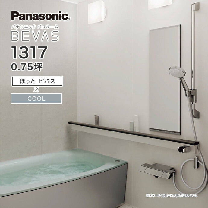 【新品未使用品】 Panasonic BEVAS ビームシャワーベッド 非売品 bevas-hc-1317-01.jpg