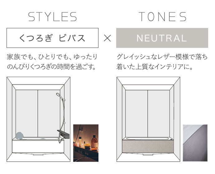 Panasonic（パナソニック） システムバス バスルーム BEVAS くつろぎ