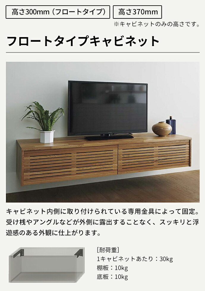 テレビボード　木製 システム収納 ウッドワン 無垢の木の収納 TVボードプラン BF-001