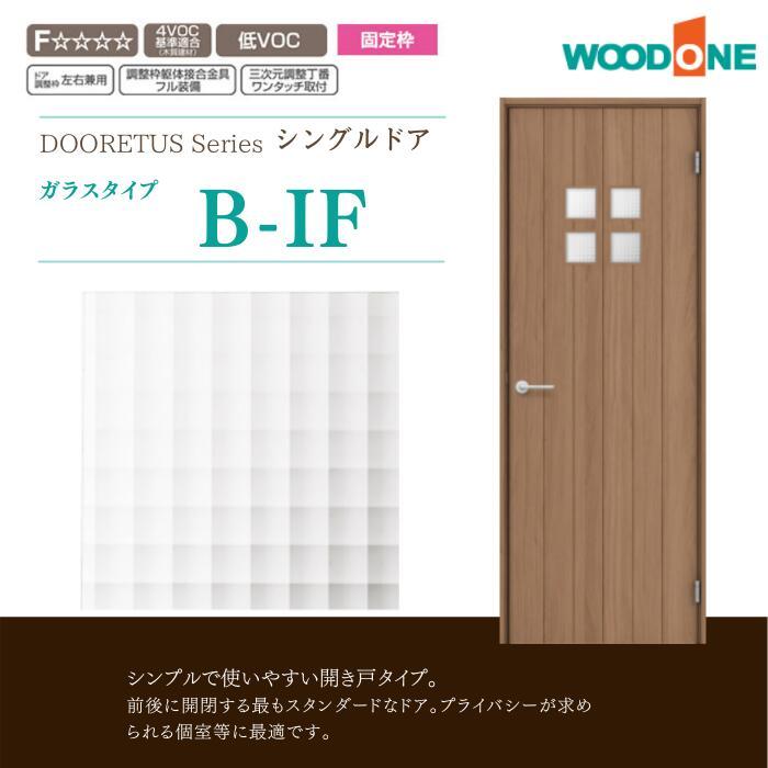 戸、扉、建具、ヴィンテージガラス使用！① タT0468◇【H179,5cm×W79cm】◇可愛いデザインガラスの古い木枠ドア