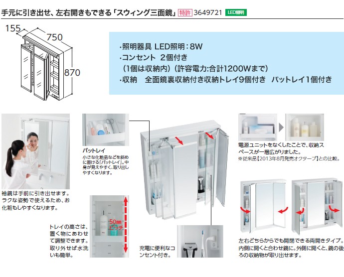 TOTO 洗面化粧台 サクア 1500幅 スウィング三面鏡 エコミラー有 3Wayキャビネット 体重計収納付 LDSWB075BDJEN1■  LMWB075A3SLC2G