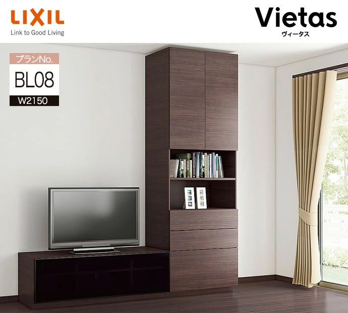 LIXIL（リクシル） 壁面 システム収納 ヴィータス リビング オーダー