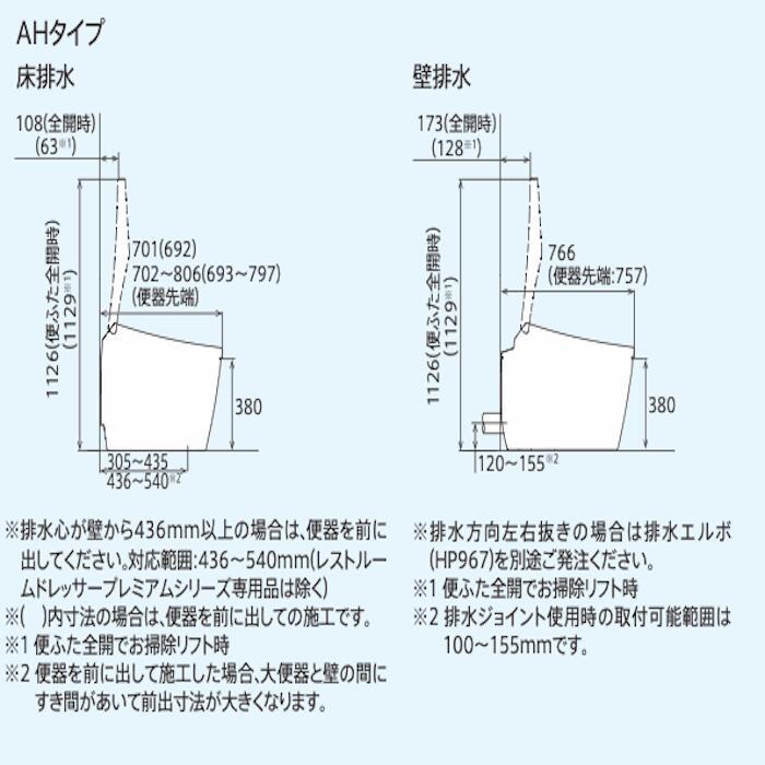 ネオレスト トイレ 305〜540mm ウォシュレット一体型便器 TOTO ハイブリッド AH2W 床排水 リモデル リモコンセット  :ces9898mr:じゅうせつひるず.com - 通販 - Yahoo!ショッピング