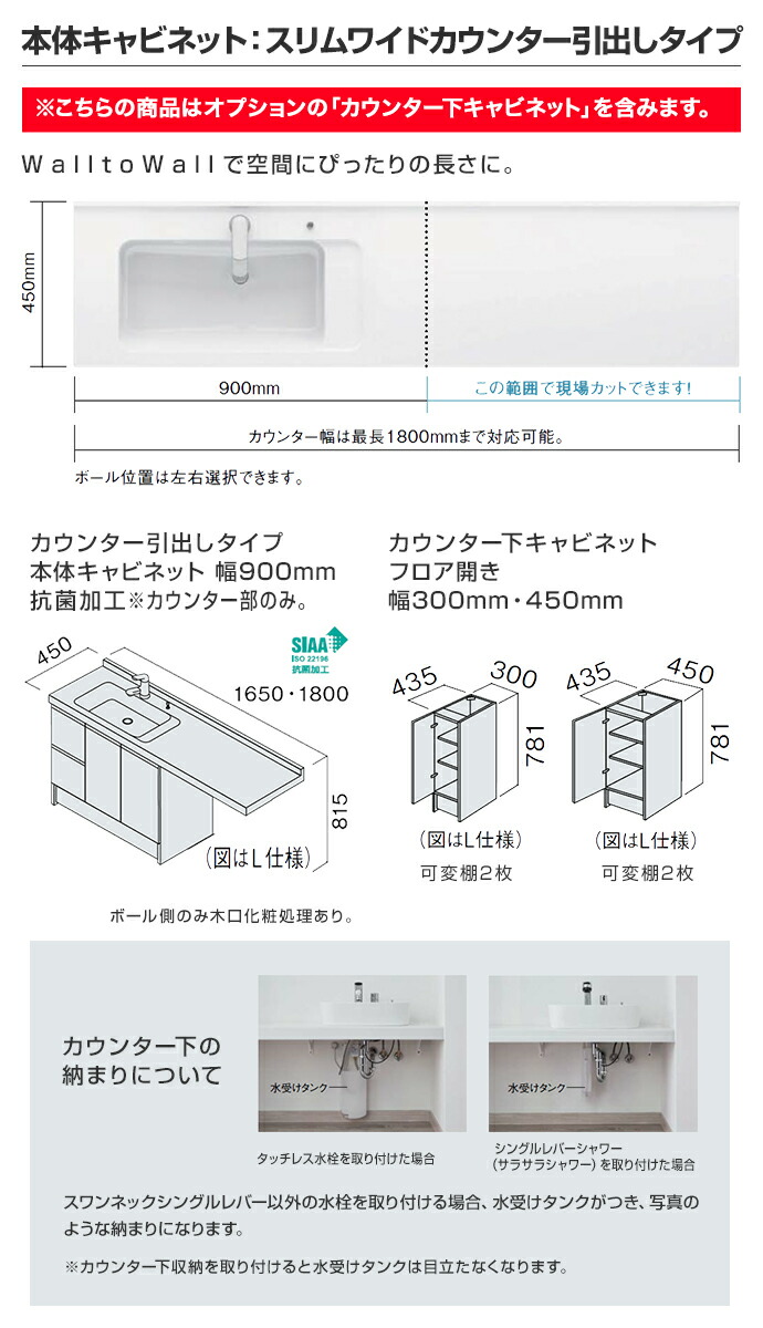 Panasonic（パナソニック） 洗面化粧台 シーライン スリムD450タイプ