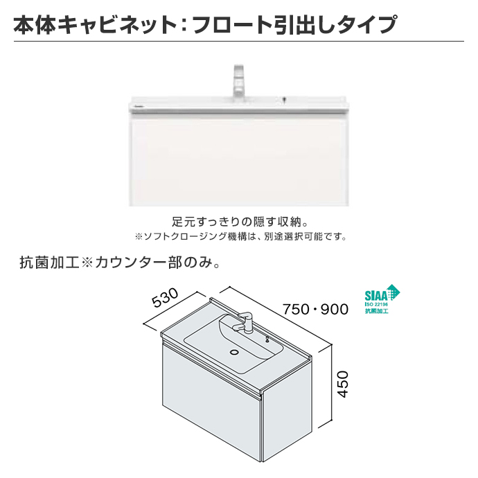 Panasonic パナソニック 洗面化粧台 シーライン 幅750mm 収納付1