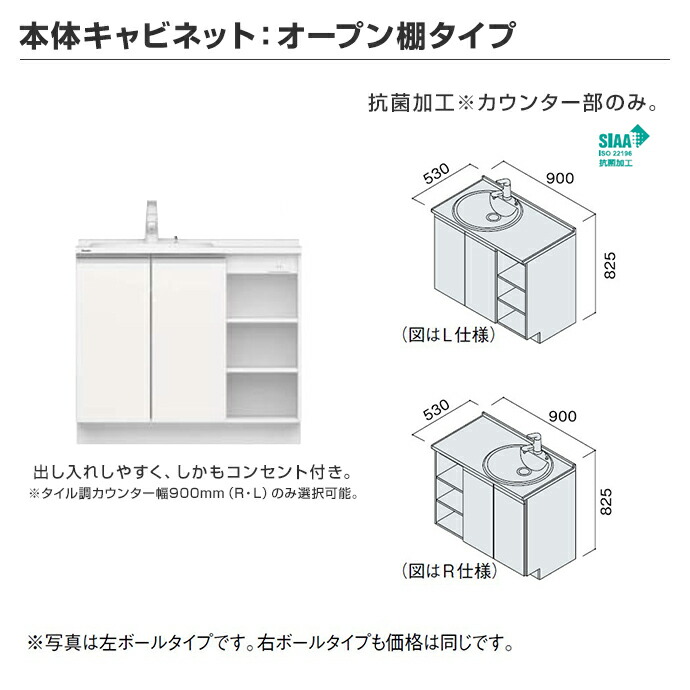 Panasonic（パナソニック） 洗面化粧台 シーライン 900mm オープン棚付