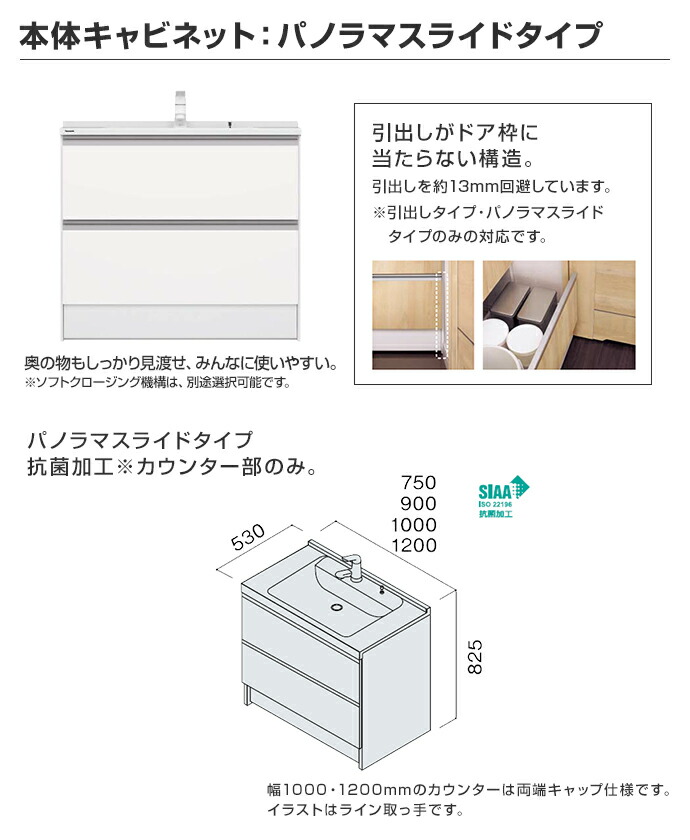 パナソニック 洗面化粧台 シーライン 幅1200mm 1面鏡 くもりシャット