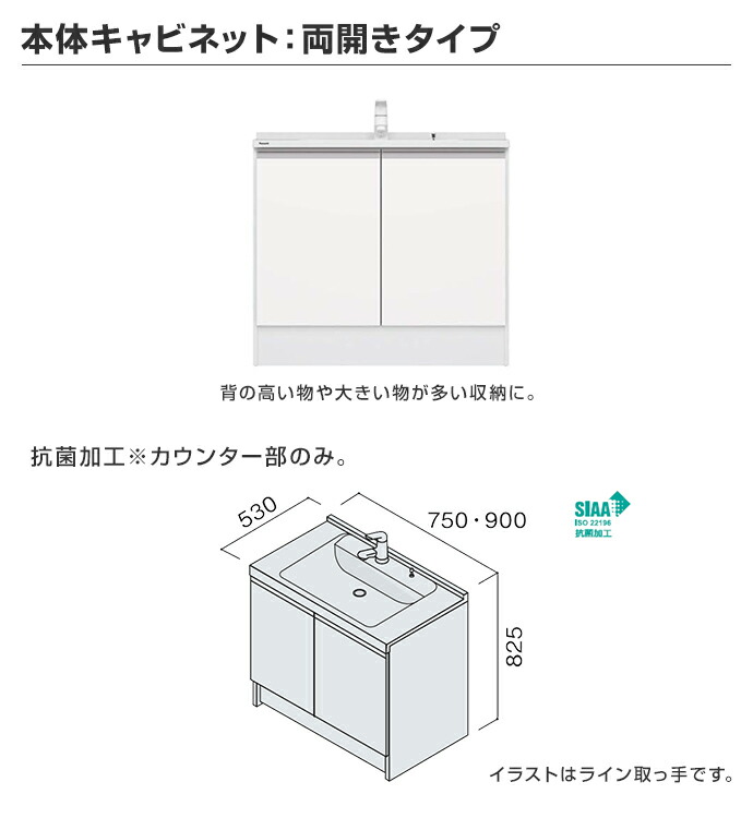 洗面化粧台 シーライン 幅750mm スタンダードLED3面鏡 両開きタイプ