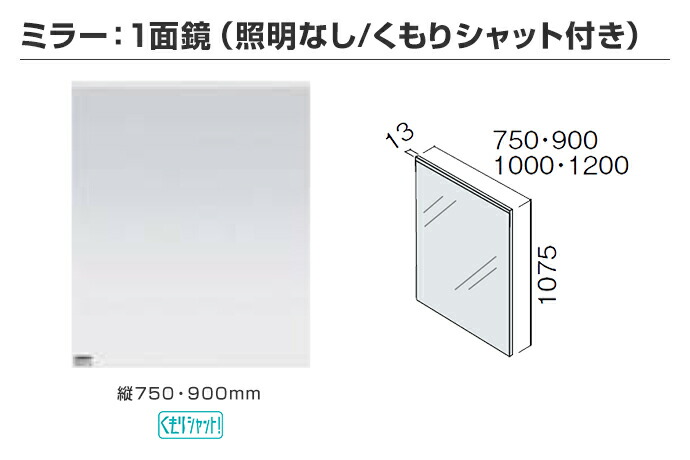 Panasonic パナソニック 洗面化粧台 シーライン 幅1200mm 1面鏡 くもり