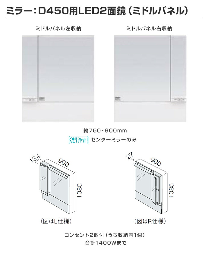 Panasonic（パナソニック） 洗面化粧台 シーライン スリムD450タイプ