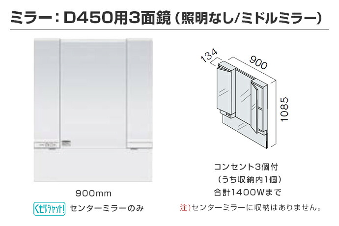 Panasonic（パナソニック） 洗面化粧台 シーライン スリムD450タイプ