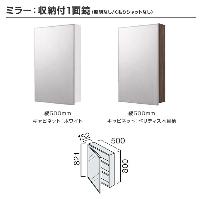 シーライン 幅750mm 洗面化粧台 収納付1面鏡 フロートオープン