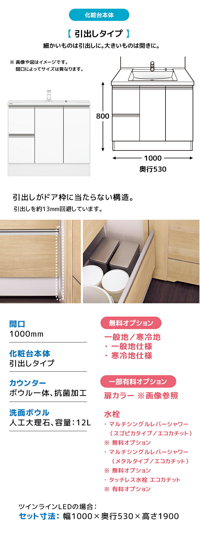 Panasonic（パナソニック） 洗面台 シーライン 奥行530タイプ 1000幅