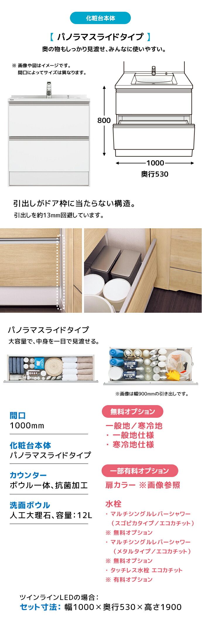 Panasonic 洗面台 シーライン 奥行530タイプ 1000幅 パノラマスライドタイプ LED3面鏡 間口1000mm パナソニック XGQC10D5S▲●■ XGQC100FSEBTM 洗面化粧台_2