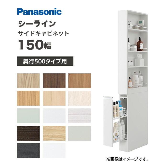 サイドキャビネット シーライン」の人気商品一覧 | 安い商品を通販