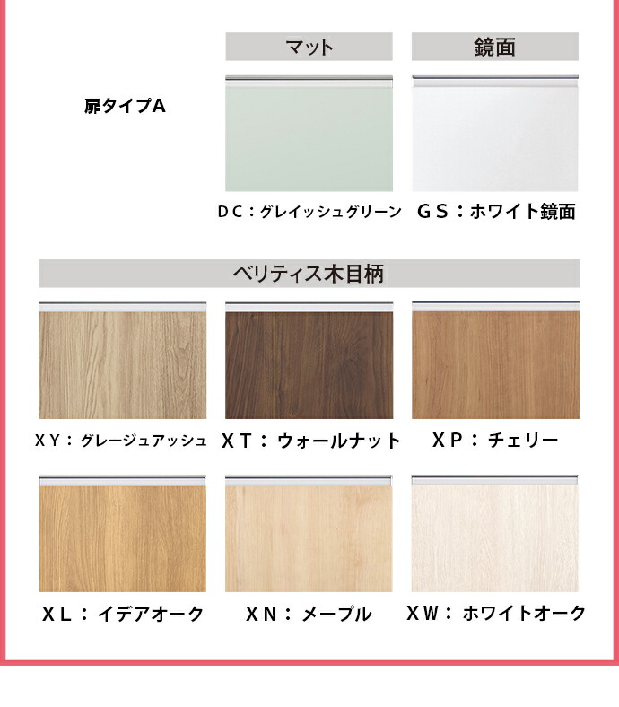 Panasonic（パナソニック） シーライン 間口300幅 サイドキャビネット