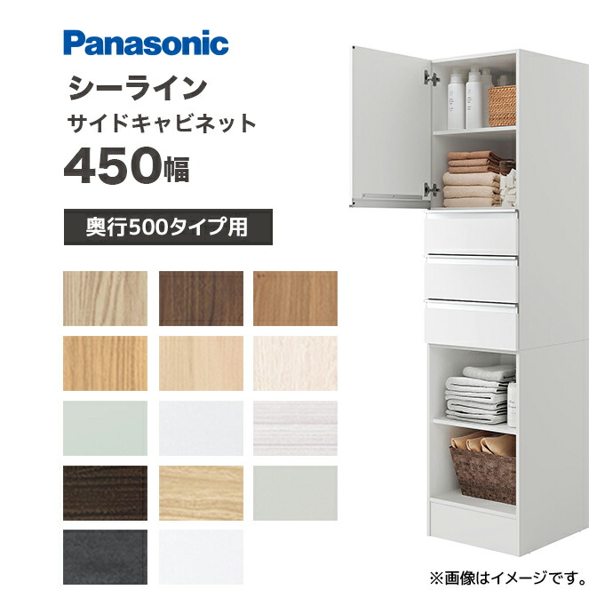 Panasonic �V�[���C��  �Ԍ�450�� �T�C�h�L���r�l�b�g D530�^�C�v�p XGQC45ES5KT���� �p�i�\�j�b�N ����1900mm �Z��ݔ� ���ʎ��[ ���[