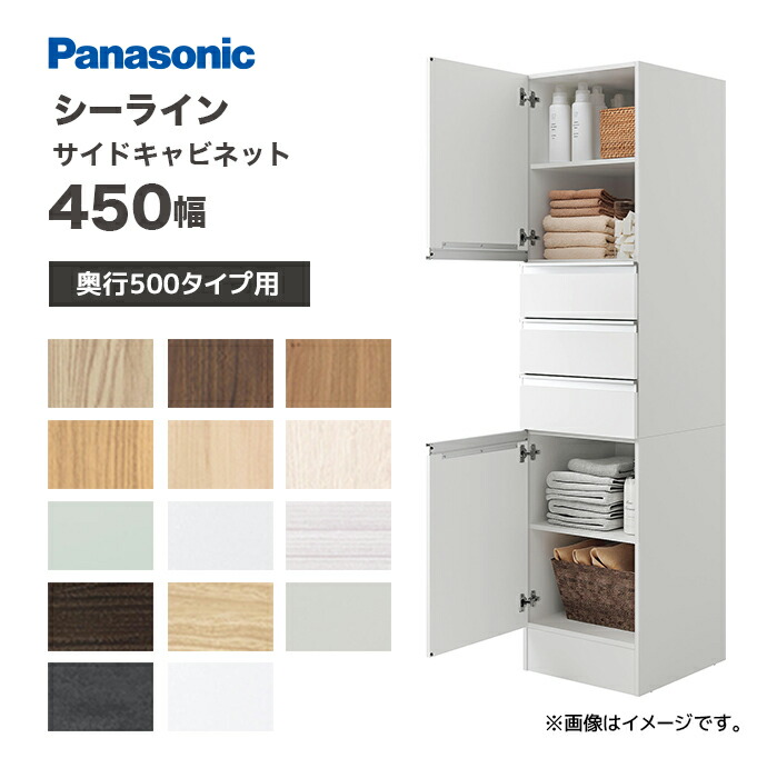 Panasonic �V�[���C��  �Ԍ�450�� �T�C�h�L���r�l�b�g D530�^�C�v�p XGQC45ES5KK���� �p�i�\�j�b�N ����1900mm �Z��ݔ� ���ʎ��[ ���[
