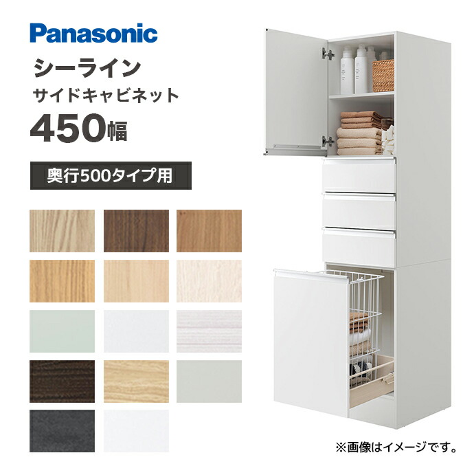 パナソニック　右仕様　サイドキャビネット　Cライン　W=150 引取り限定 サイドキャビネット シーライン」の人気商品一覧 | 安い商品を通販