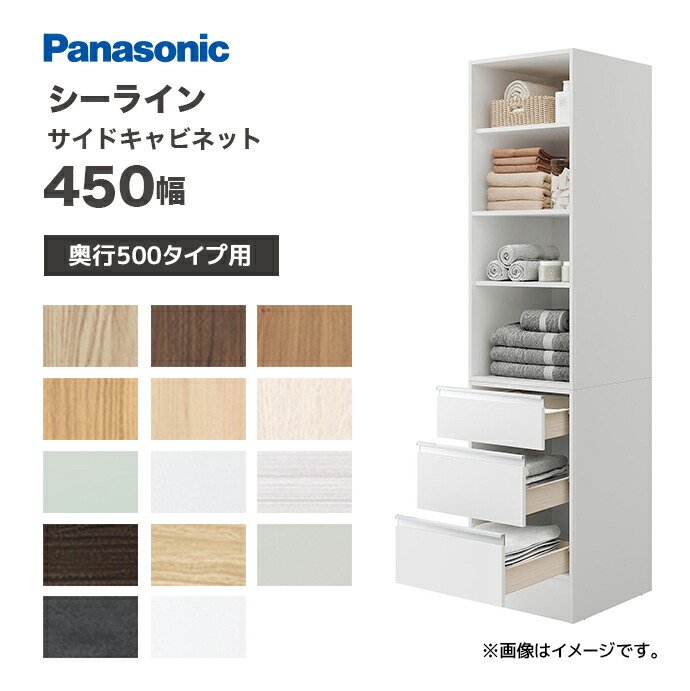 Panasonic �V�[���C��  �Ԍ�450�� �T�C�h�L���r�l�b�g D530�^�C�v�p XGQC45ES5TH�� �p�i�\�j�b�N ����1900mm �Z��ݔ� ���ʎ��[ ���[