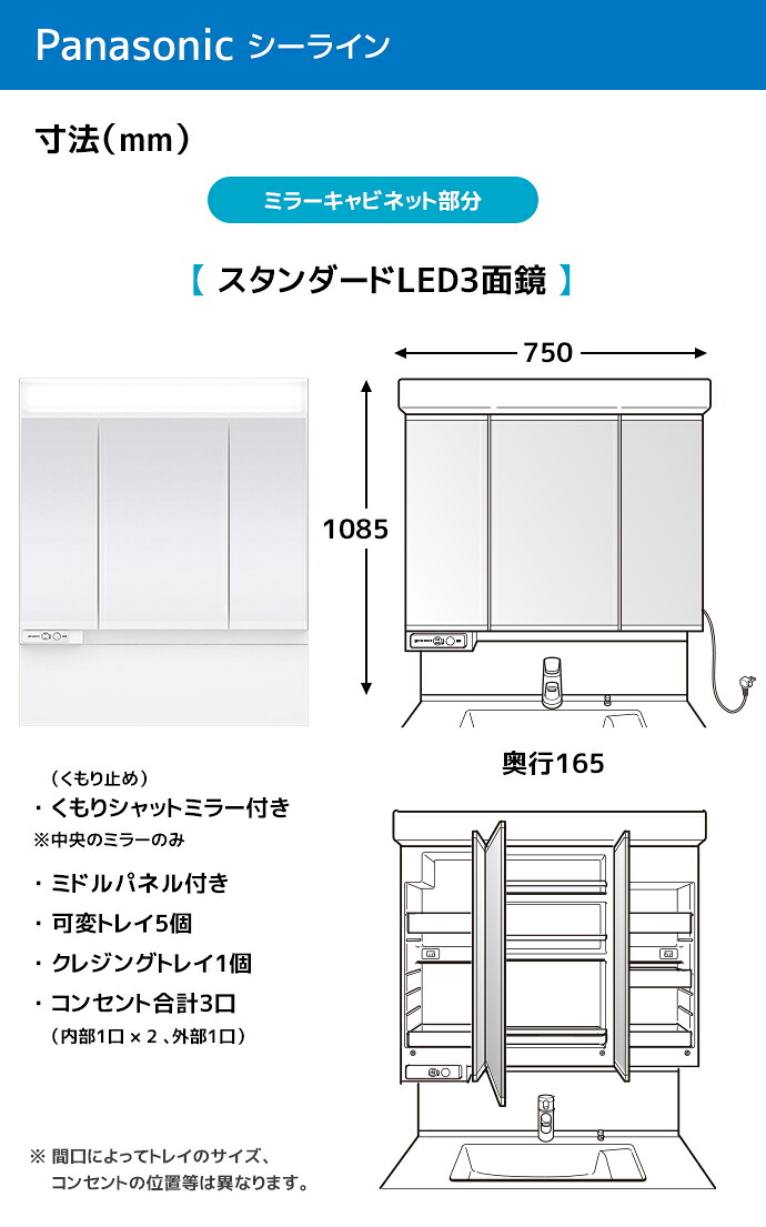 Panasonic（パナソニック） 洗面台 シーライン 奥行530タイプ 750幅