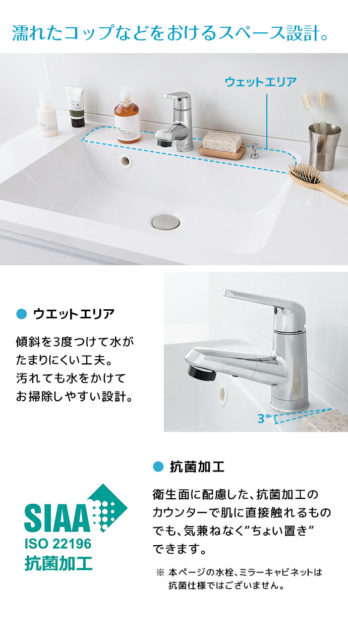 Panasonic（パナソニック） 洗面台 シーライン 奥行530タイプ 900幅