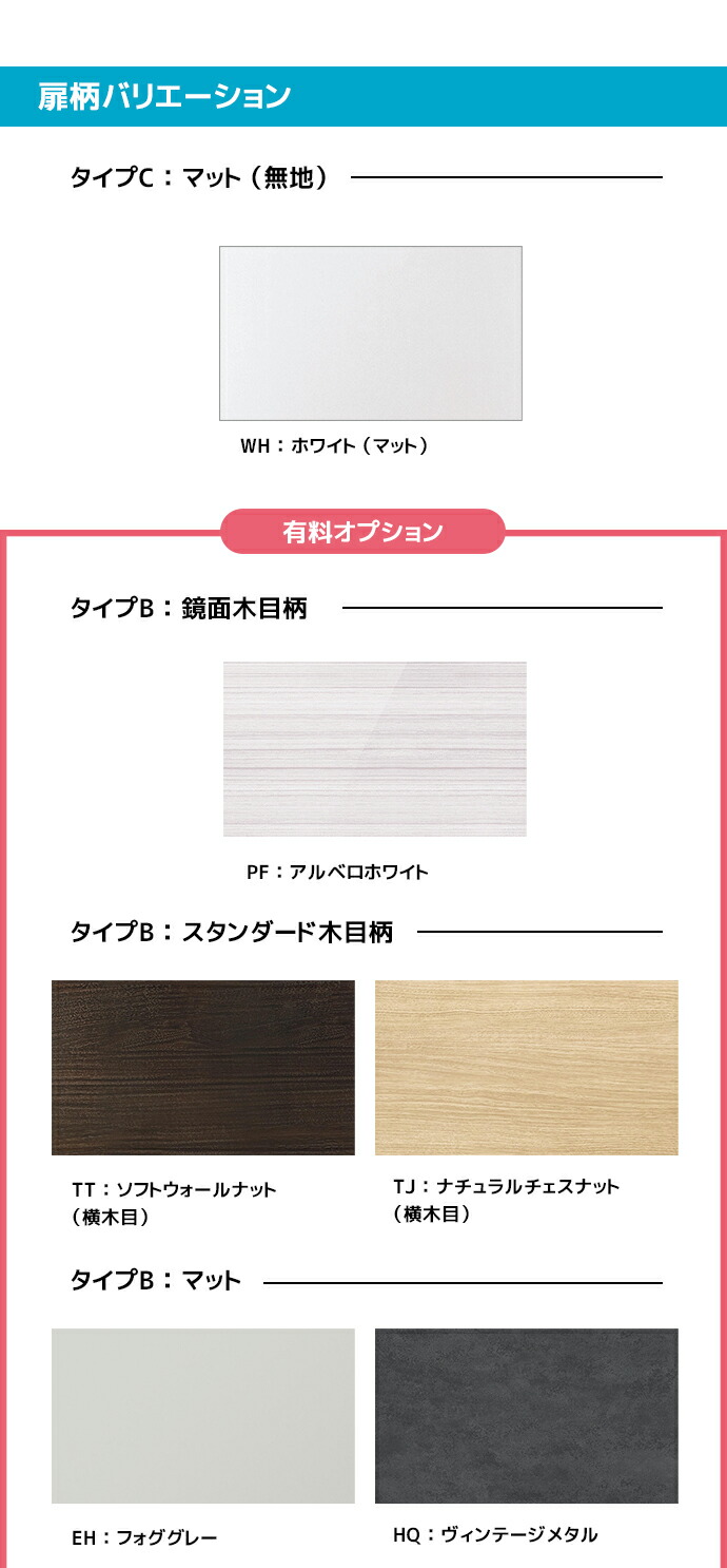 Panasonic（パナソニック） 洗面台 シーライン 奥行530タイプ 750幅