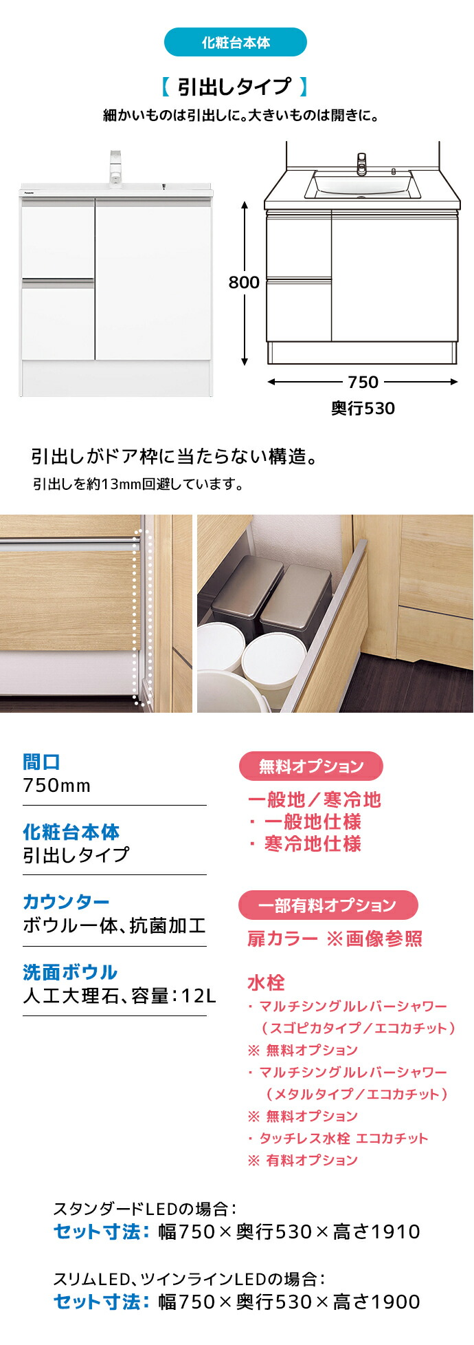 Panasonic（パナソニック） 洗面台 シーライン 奥行530タイプ 750幅
