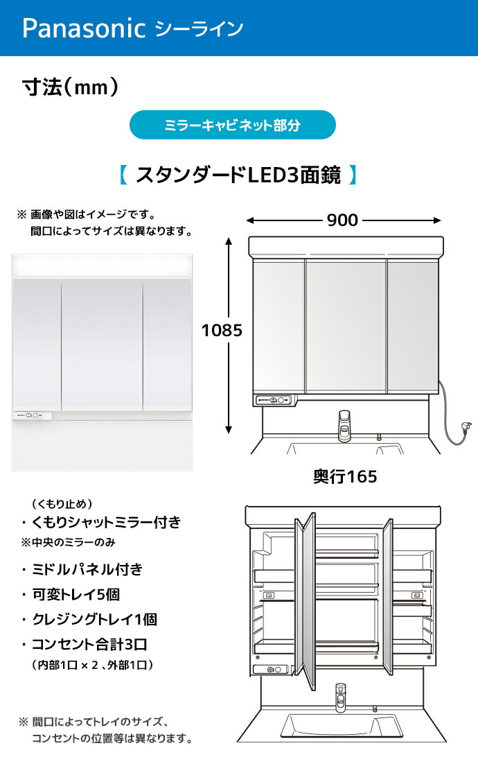 Panasonic（パナソニック） 洗面台 シーライン 奥行530タイプ 900幅