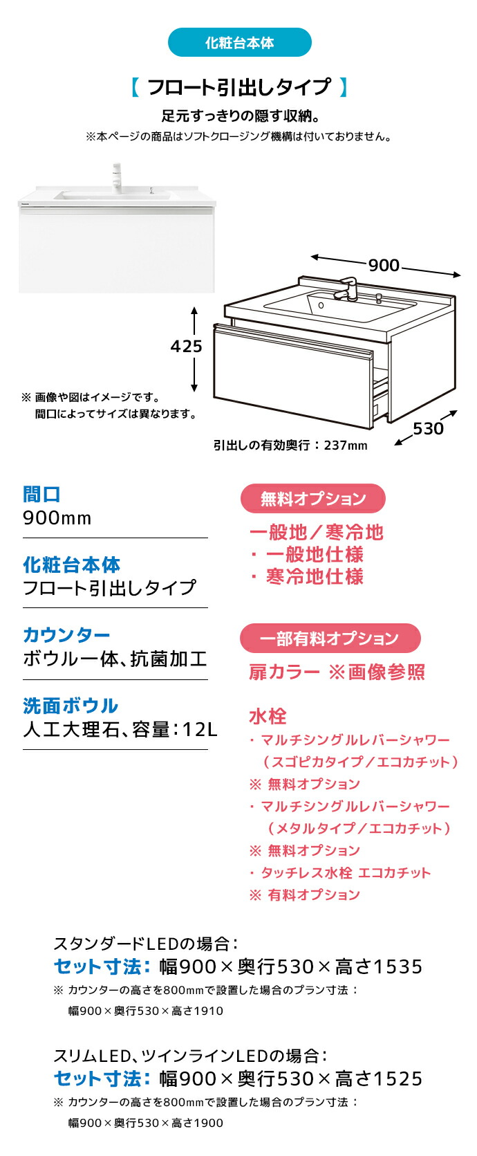 Panasonic（パナソニック） 洗面台 シーライン 奥行530タイプ 900幅