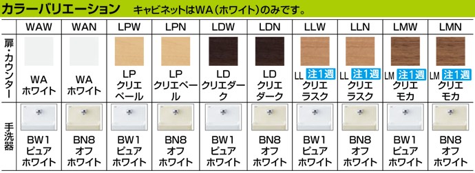 トイレ手洗 リクシル コフレルスリム カウンター キャビネット 収納