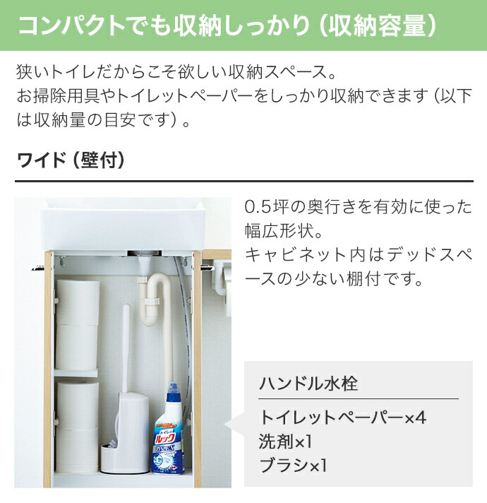 コフレル LIXIL リクシル トイレ手洗 ワイド キャビネットタイプ 壁付 