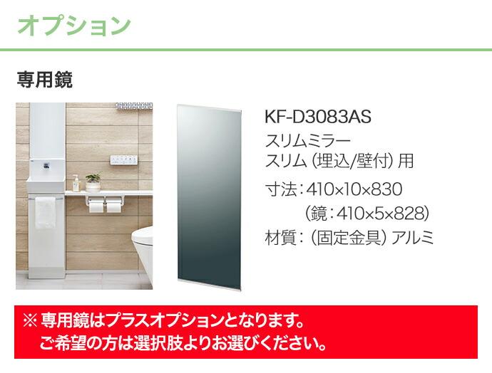 コフレル LIXIL リクシル トイレ手洗 スリム キャビネットタイプ 壁付