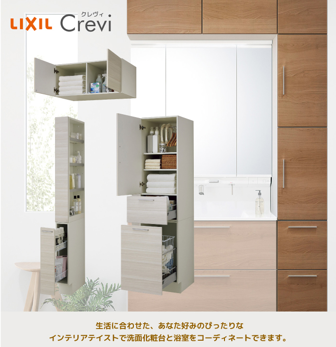 LIXIL 洗面収納 クレヴィ 奥行560用 300幅 アッパーキャビネット