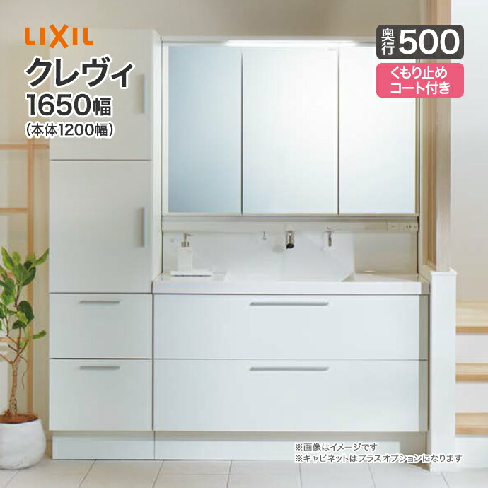 LIXIL 洗面台 クレヴィ 洗面化粧台 奥行500 1650幅 本体1200幅 3面鏡 スリムLED 全収納 くもり止めコート付 フルスライドタイプ  タッチレス水栓 ナビッシュ : crevi500-01 : じゅうせつひるず.com - 通販 - Yahoo!ショッピング