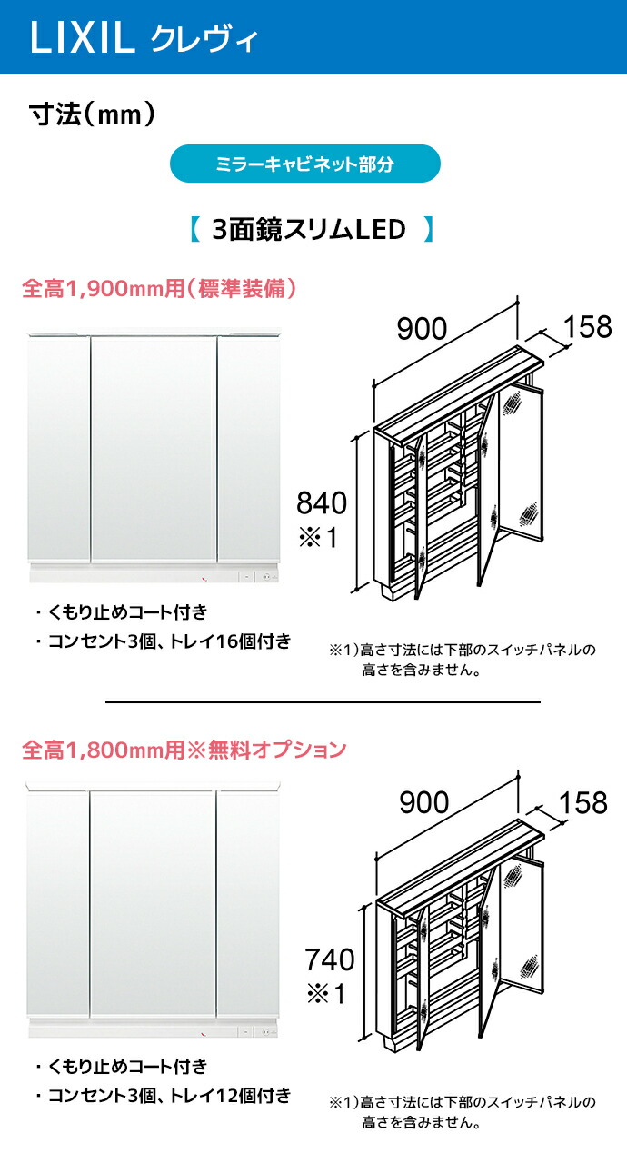LIXIL 洗面台 クレヴィ 奥行500 900幅 引出しタイプ 3面鏡