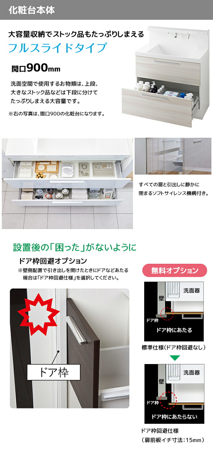 LIXIL（リクシル） 洗面台 クレヴィ 奥行500 900幅 フルスライドタイプ