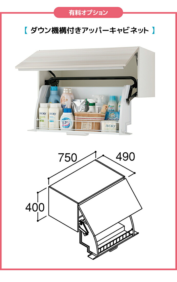 LIXIL（リクシル） 洗面収納 クレヴィ 奥行500用 750幅 アッパー