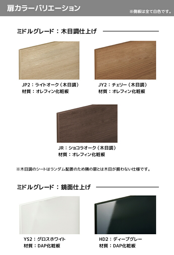 LIXIL クレヴィ　吊り戸棚RAU-306C/YS2 定価33000円 LIXIL | 洗面化粧室 | クレヴィ
