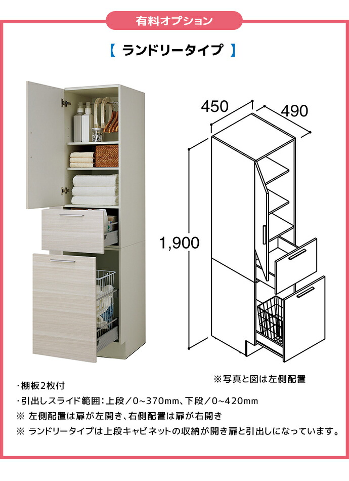 LIXIL（リクシル） 洗面収納 クレヴィ 奥行500用 450幅 トール