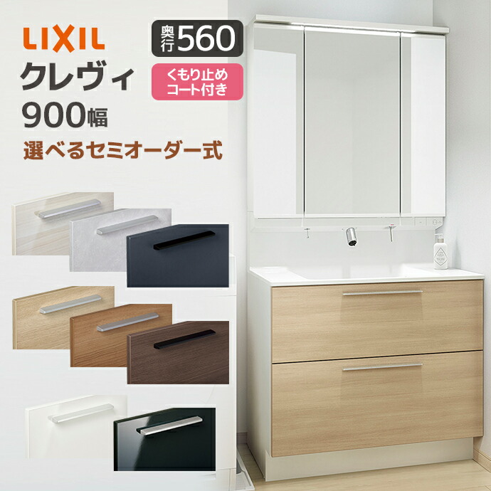 LIXIL クレヴィ　三面鏡のみ　新品未開封 LIXIL クレヴィ 三面鏡のみ 新品未開封 LIXIL | 洗面化粧室
