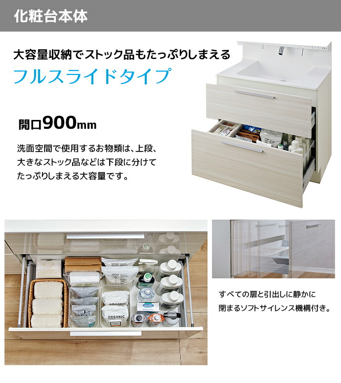LIXIL（リクシル） 洗面台 クレヴィ 奥行560 900幅 フルスライドタイプ
