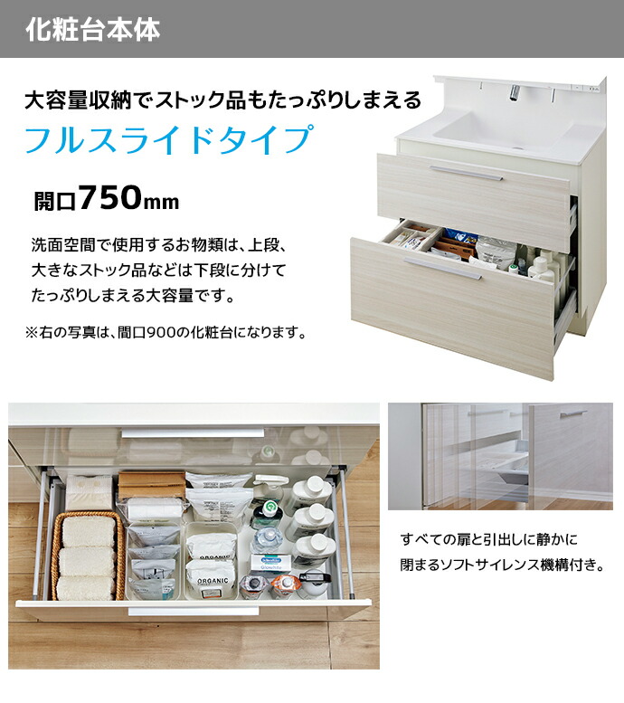 LIXIL（リクシル） 洗面台 クレヴィ 奥行560 750幅 フルスライドタイプ