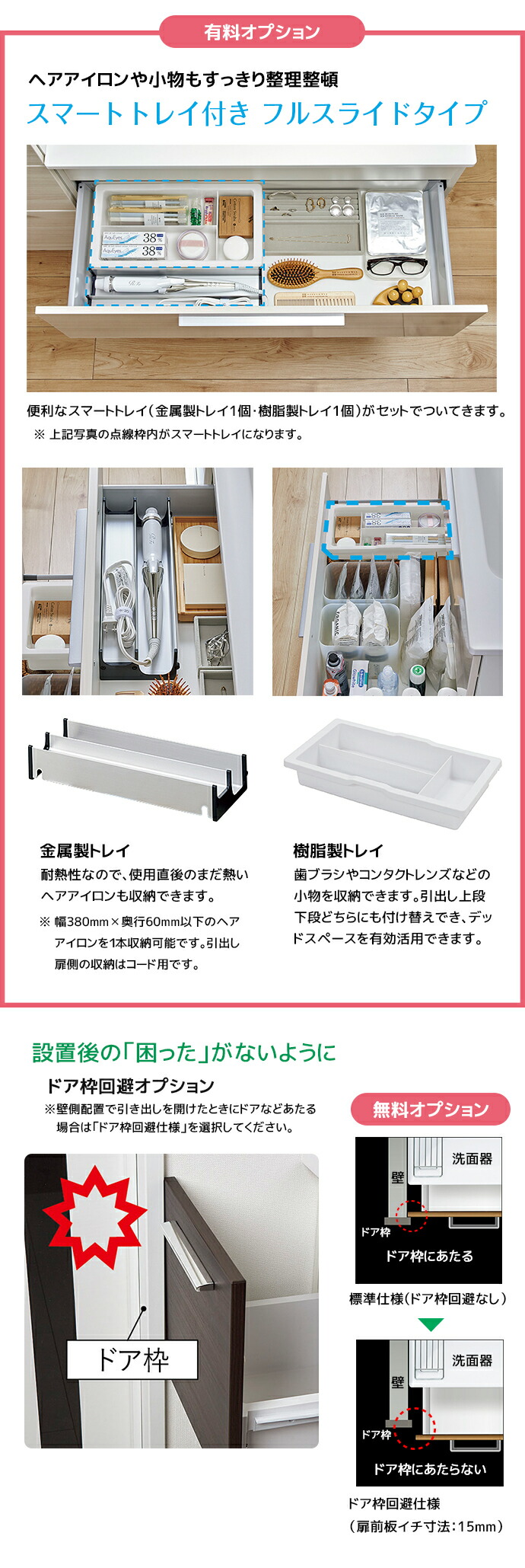 洗面台 LIXIL/リクシル INAX Crevi クレヴィ セットプラン 奥行
