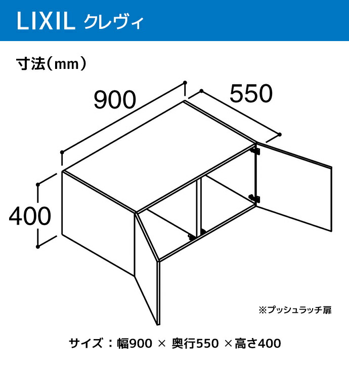 LIXIL クレヴィ　吊り戸棚RAU-306C/YS2 定価33000円 LIXIL クレヴィ 吊り戸棚RAU-306C/YS2