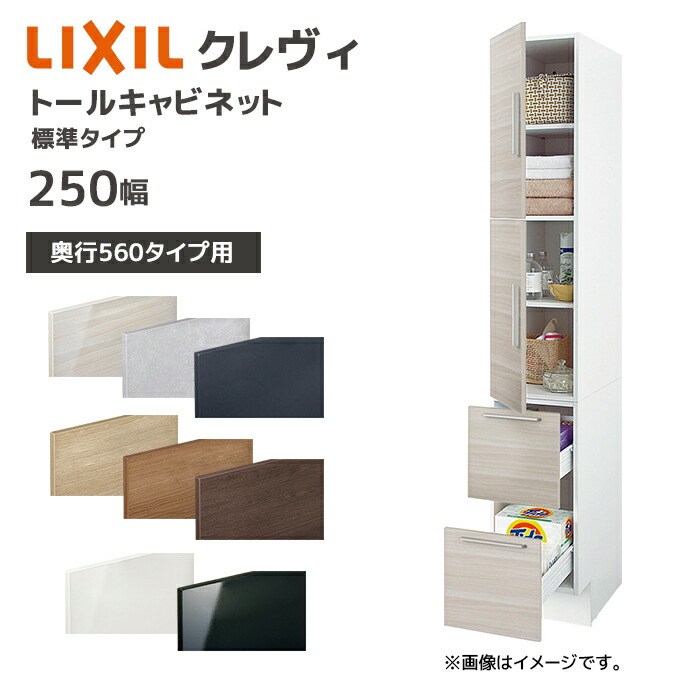 LIXIL クレヴィ吊り戸棚　RAU-906C/YS2 定価57100円 LIXIL 洗面台 LIXIL/INAX Crevi クレヴィ 奥行560タイプ